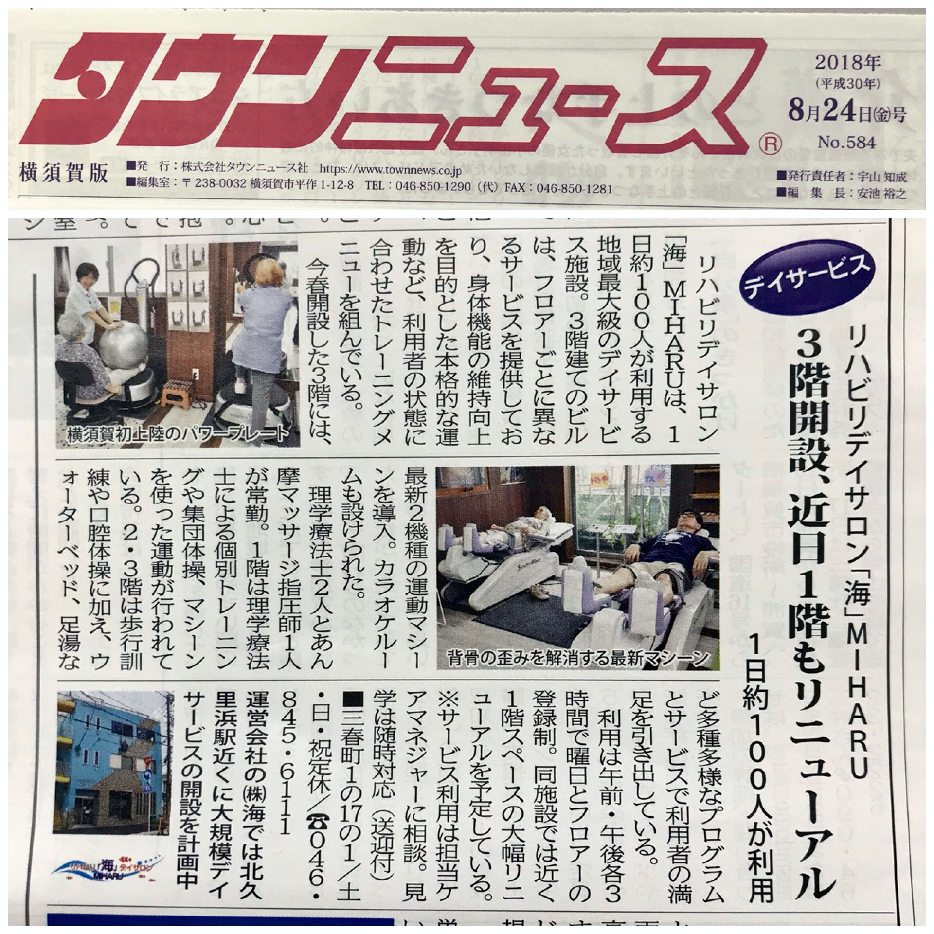 タウンニュース横須賀版